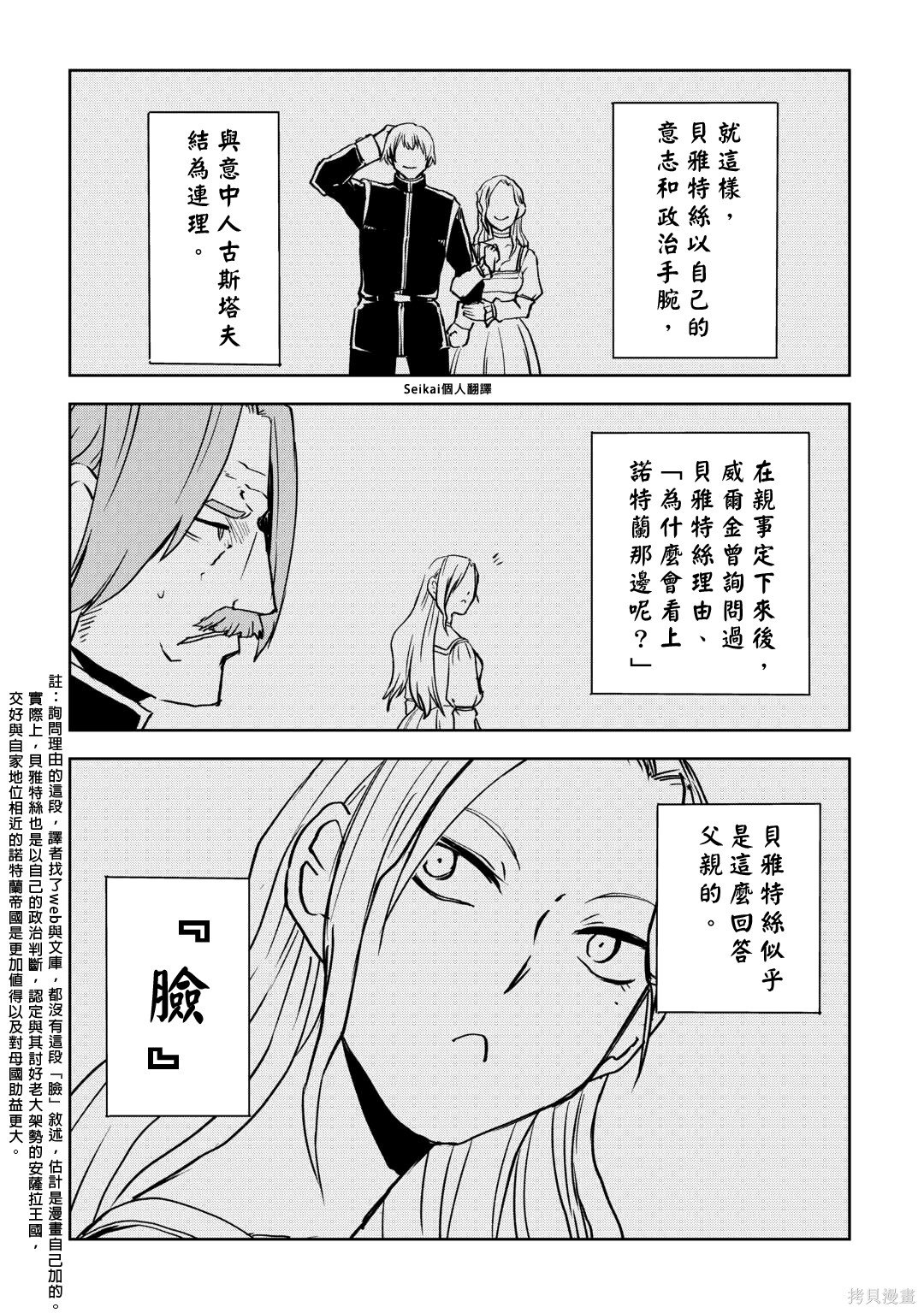 第90话