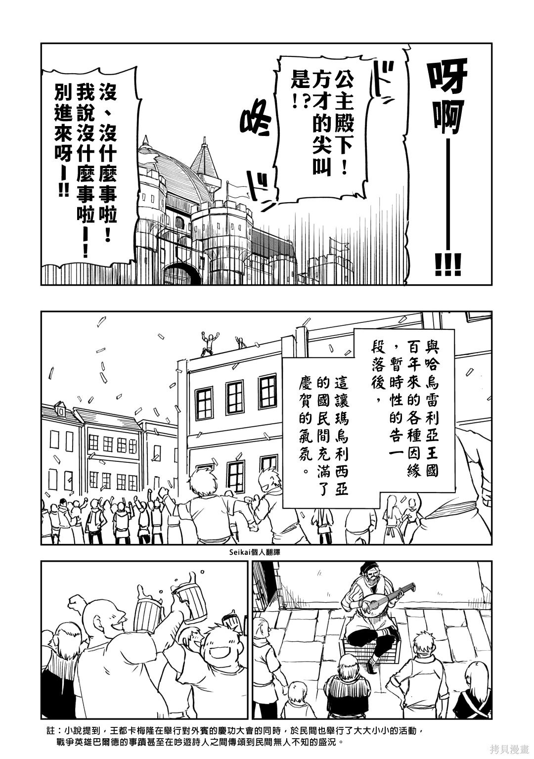 第90话