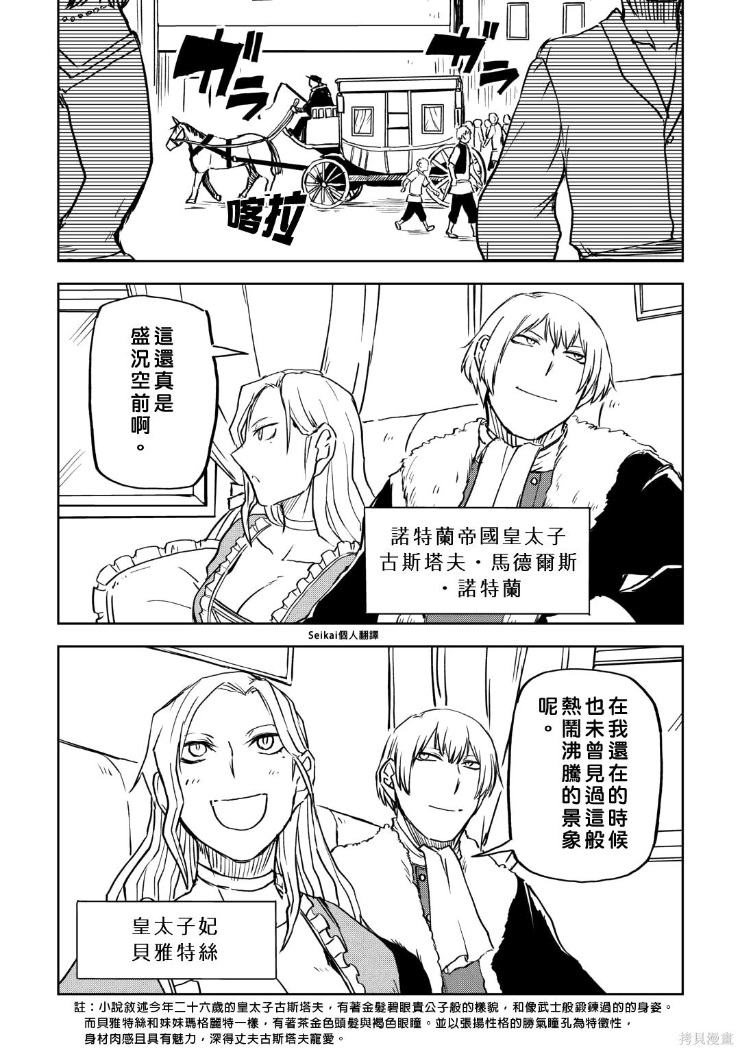 第90话