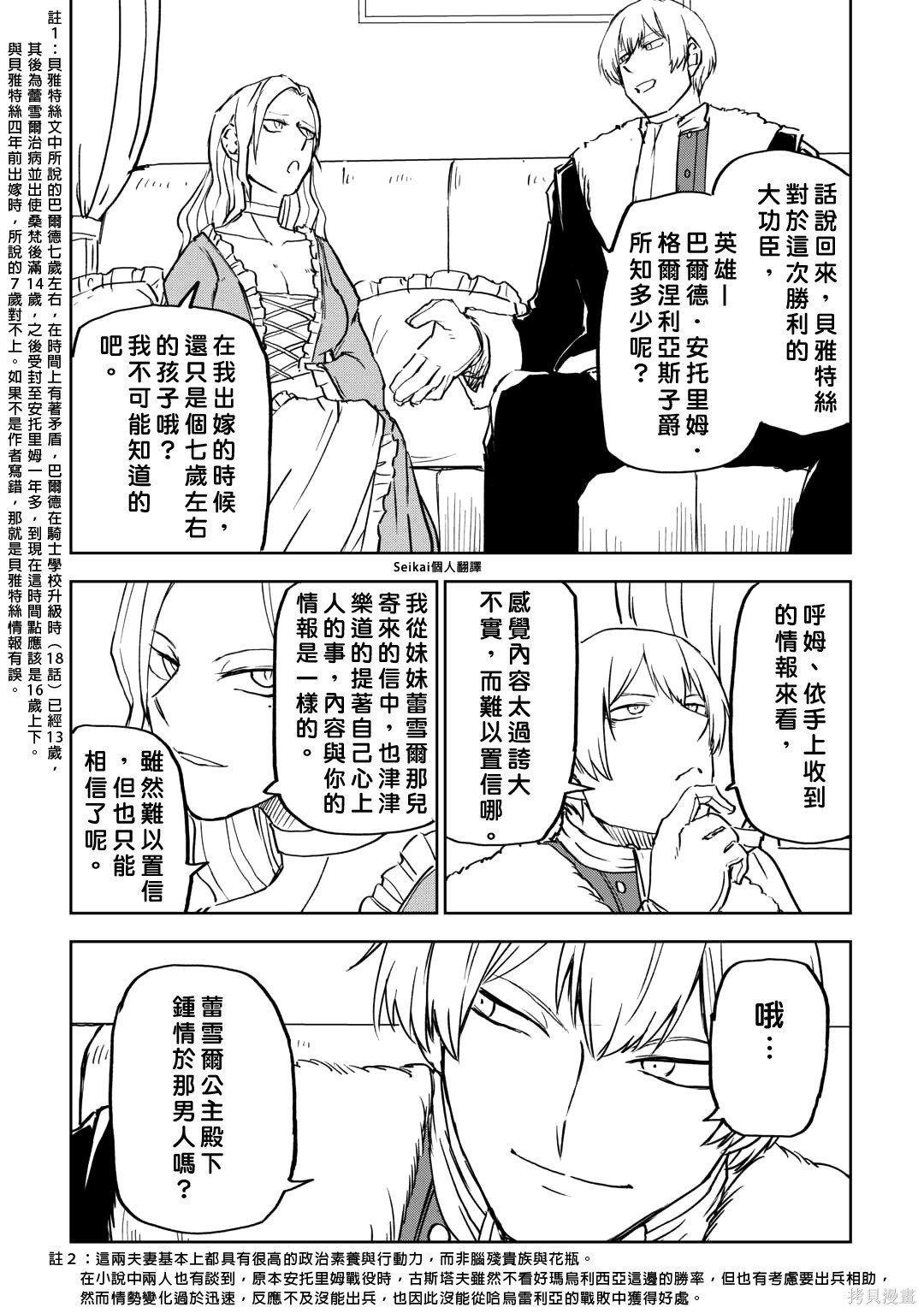 第90话