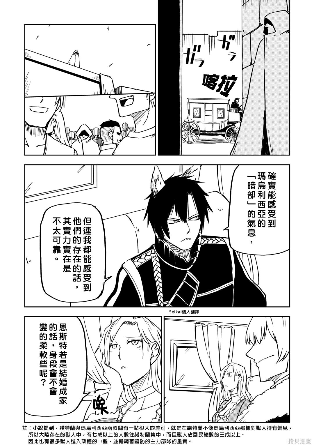 第90话