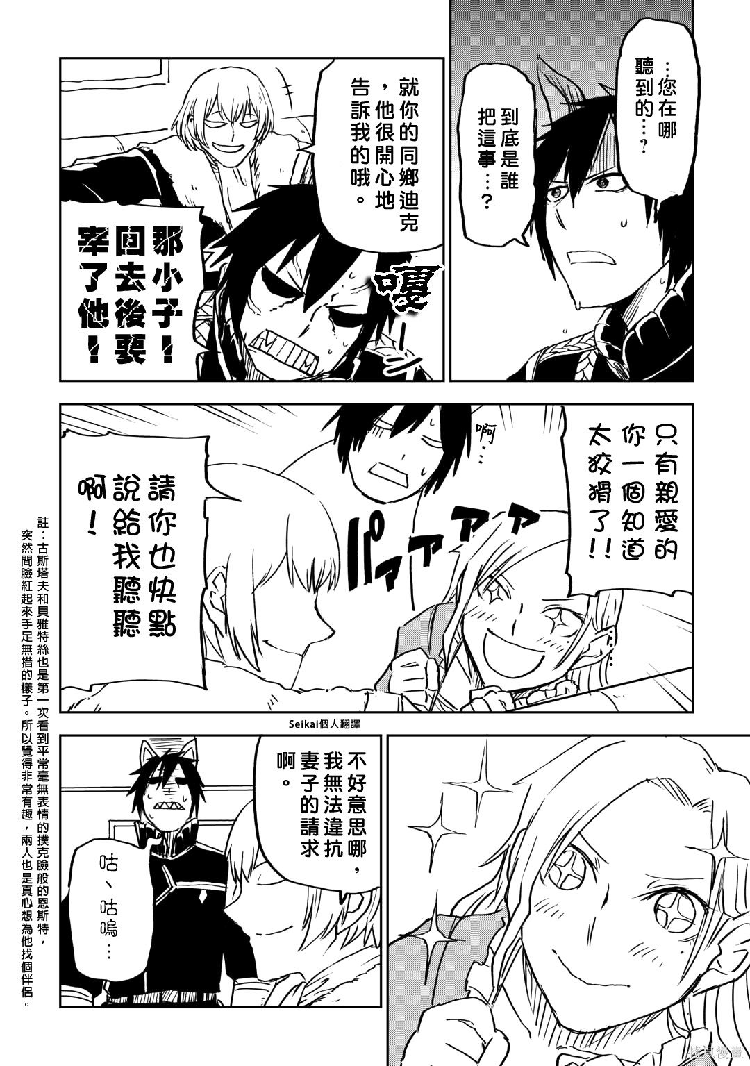 第90话