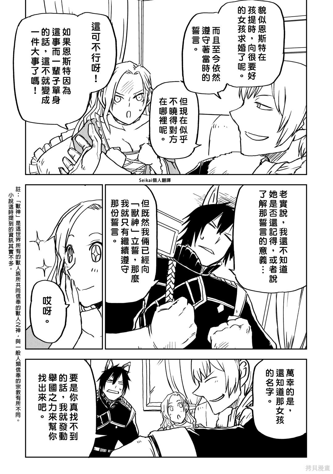 第90话