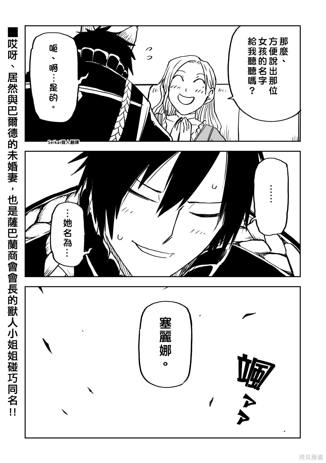 第90话