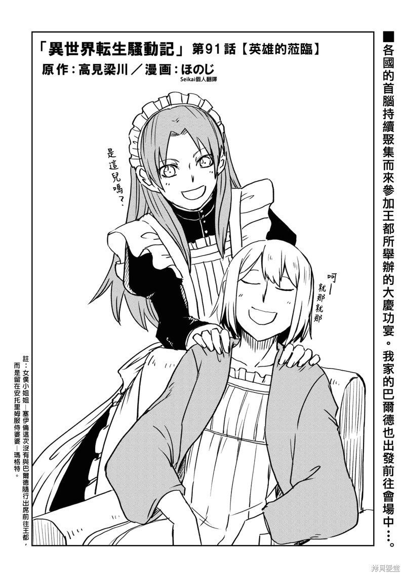 第91话