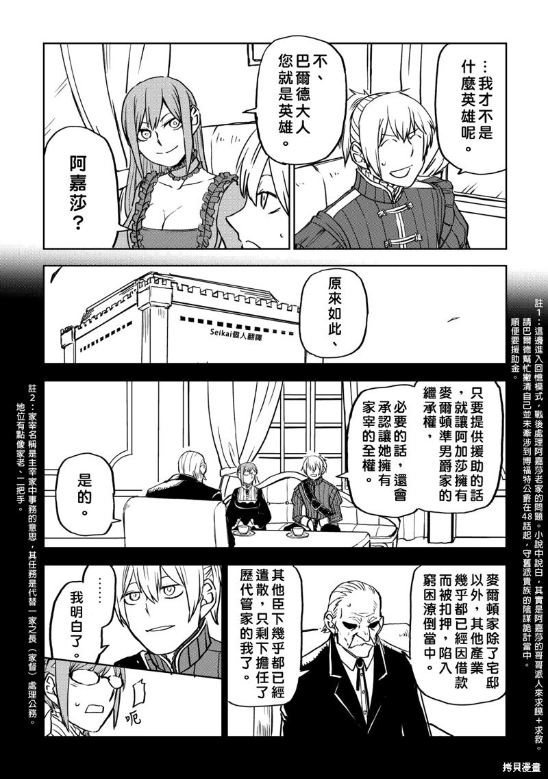 第91话