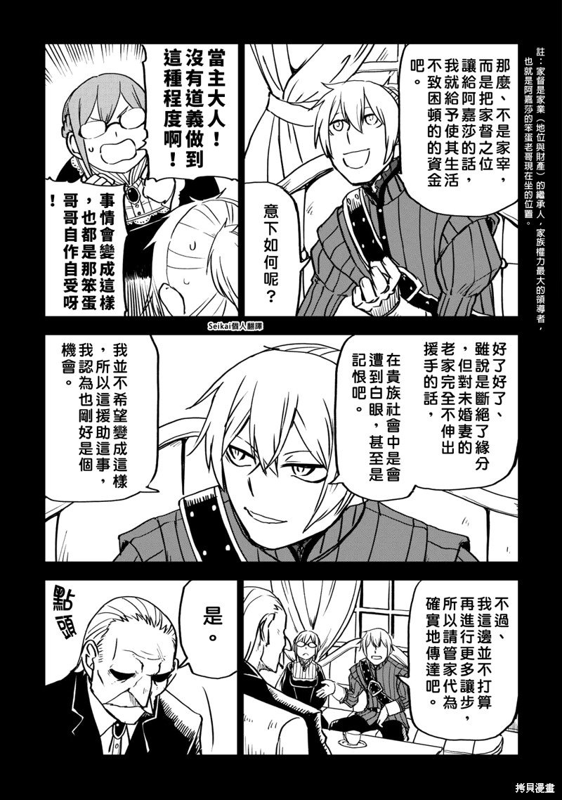 第91话