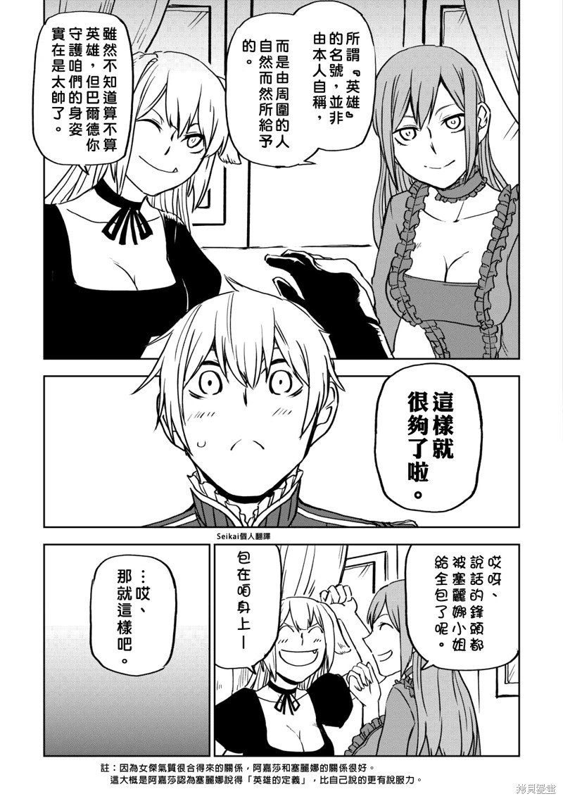 第91话