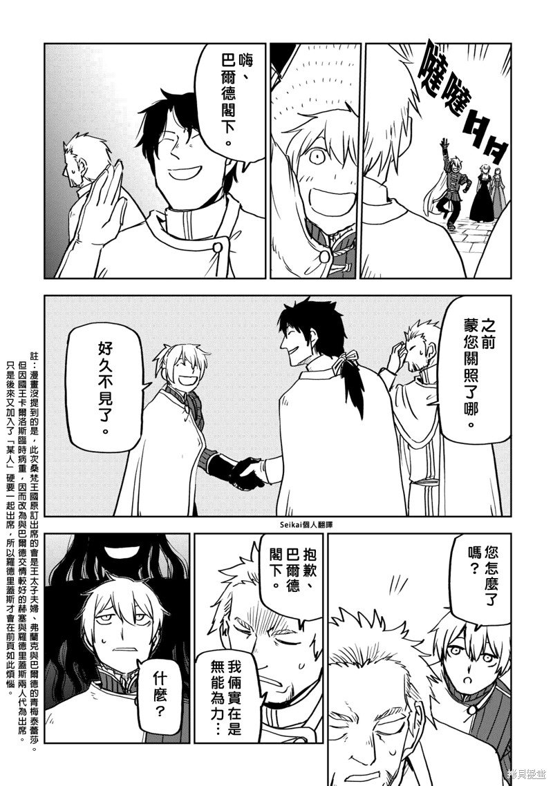 第91话