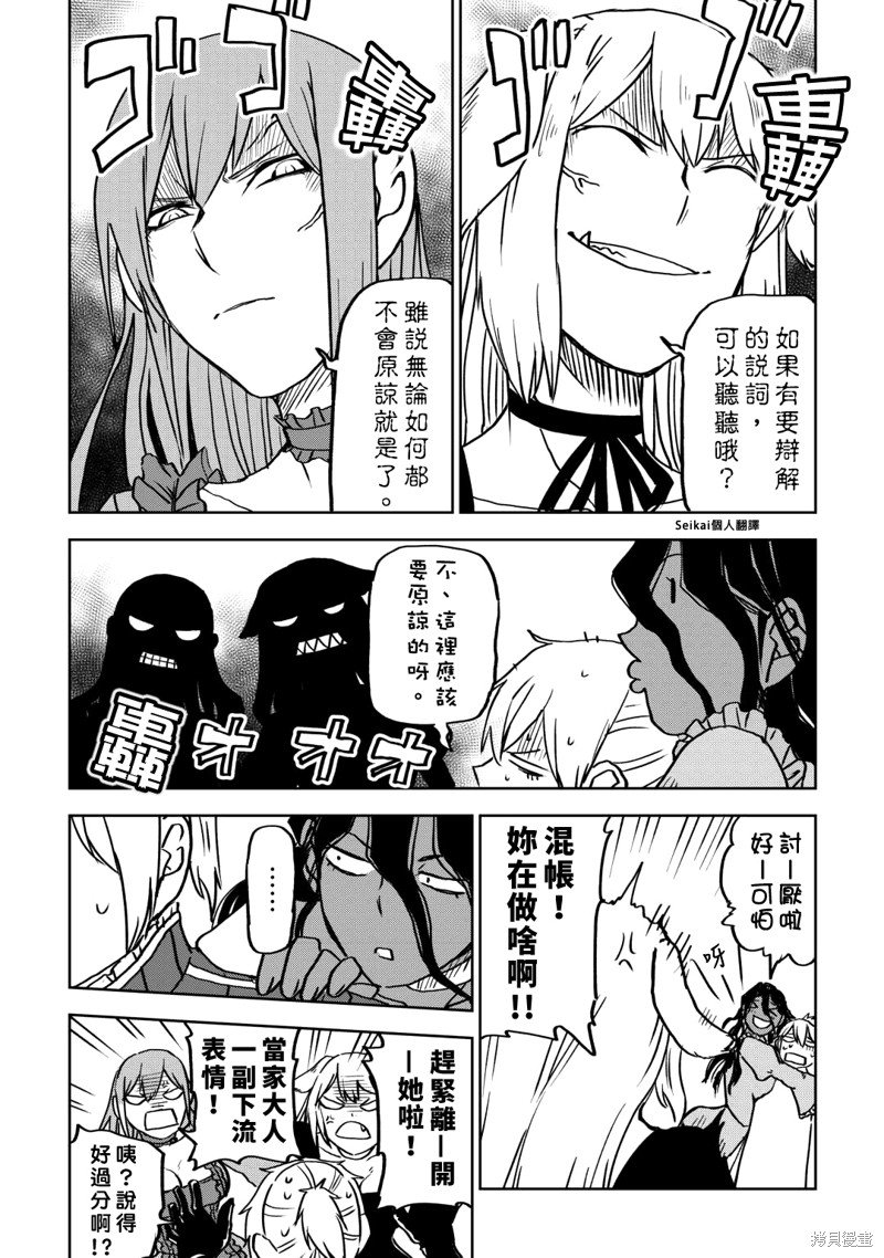 第91话