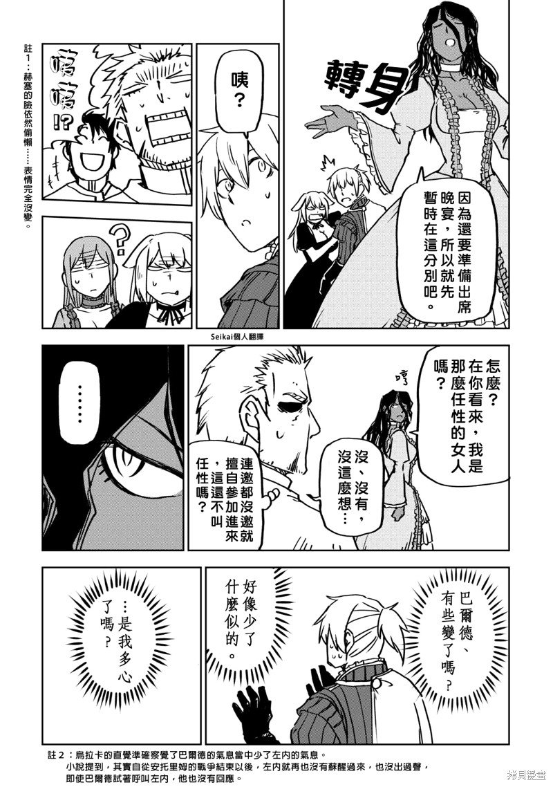 第91话