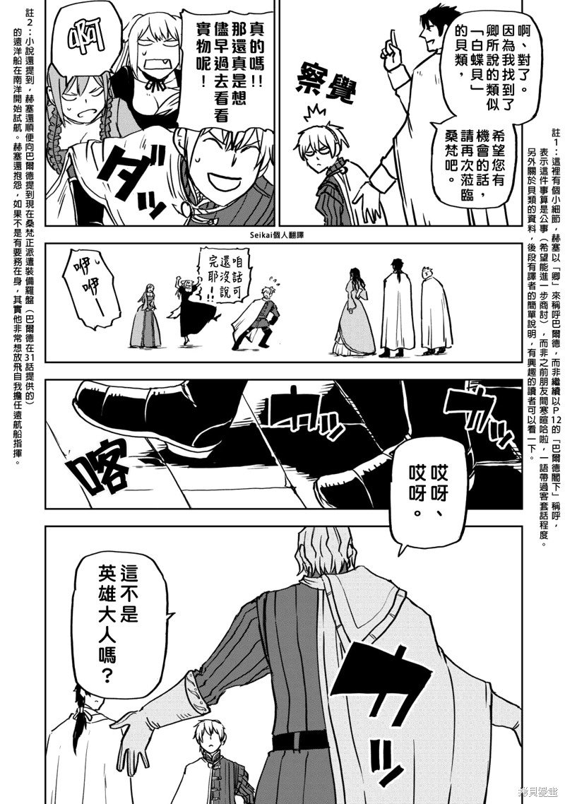 第91话