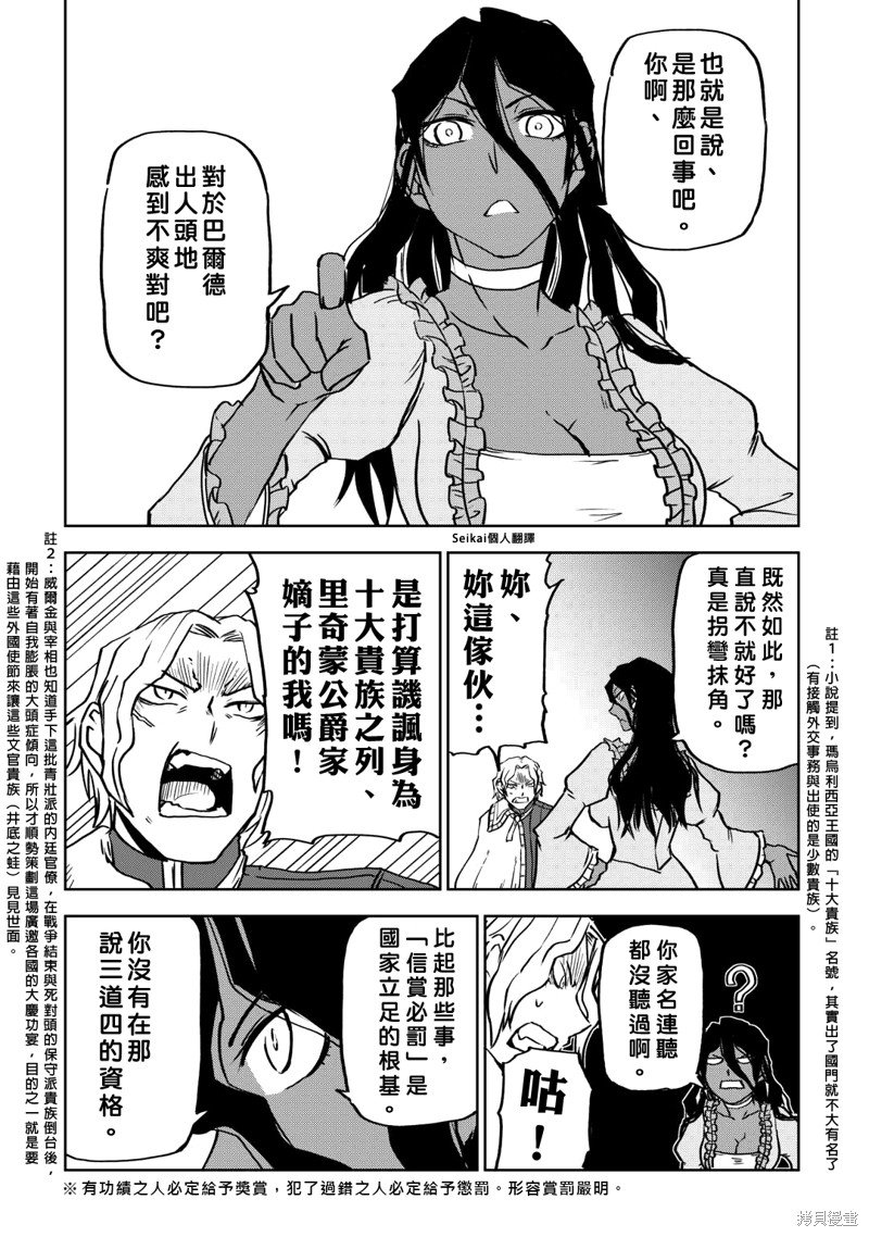 第91话