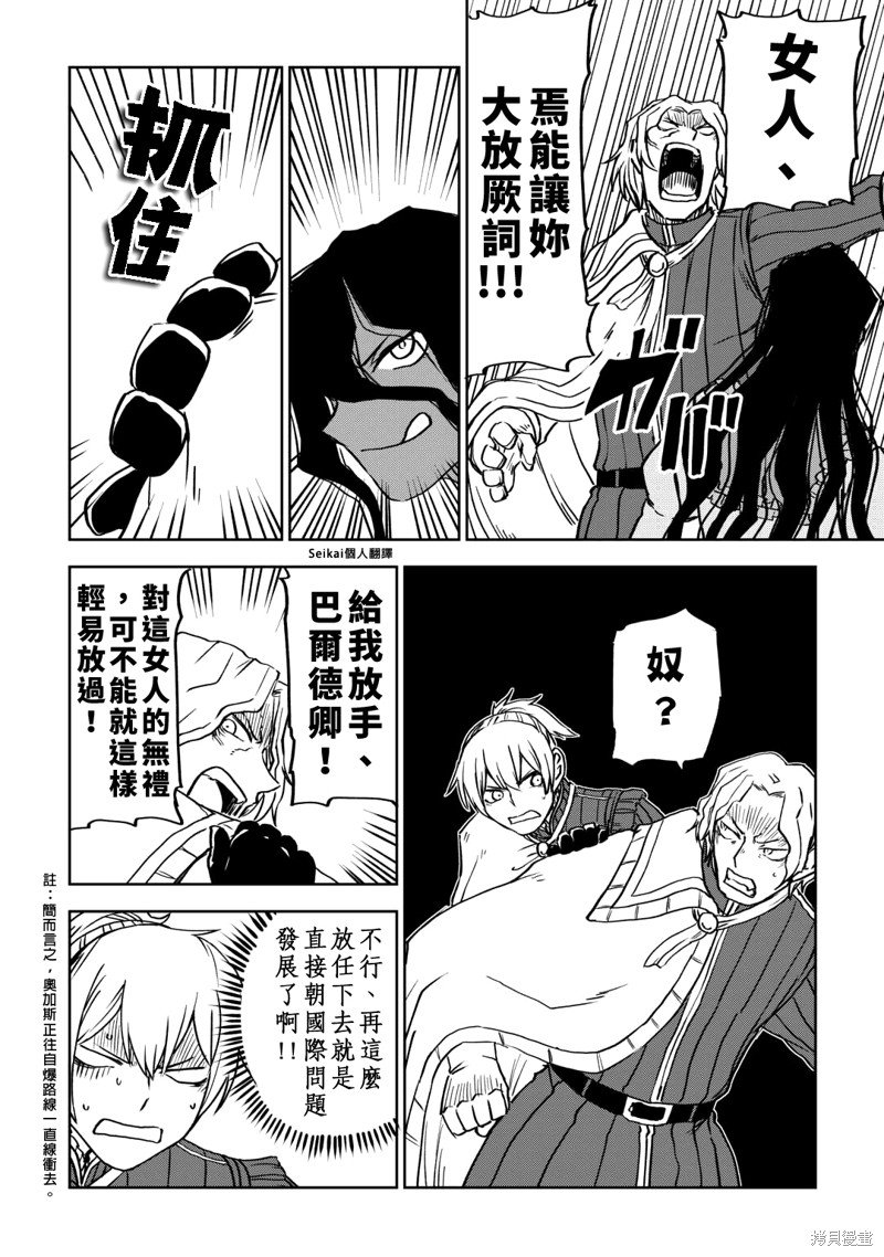 第91话