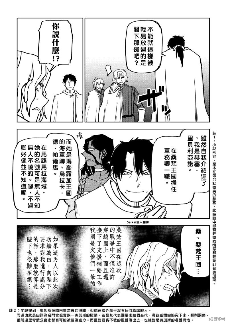 第91话