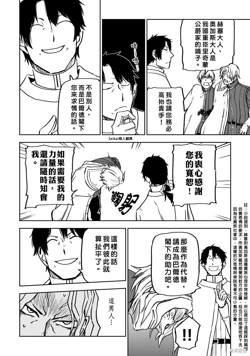 第91话