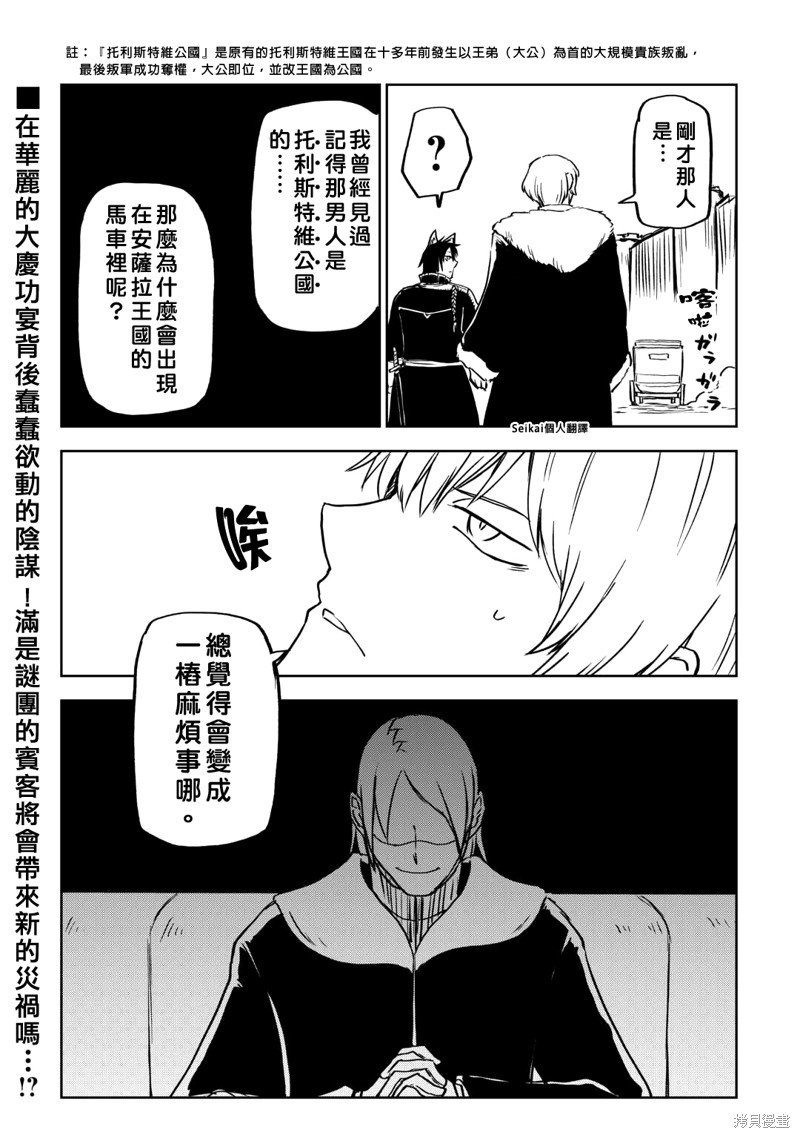 第91话