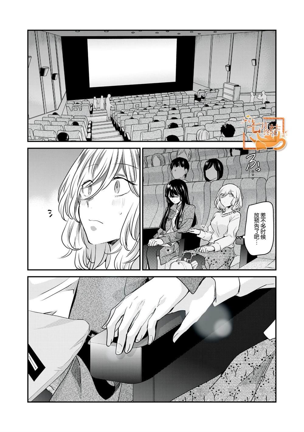 第8.5话