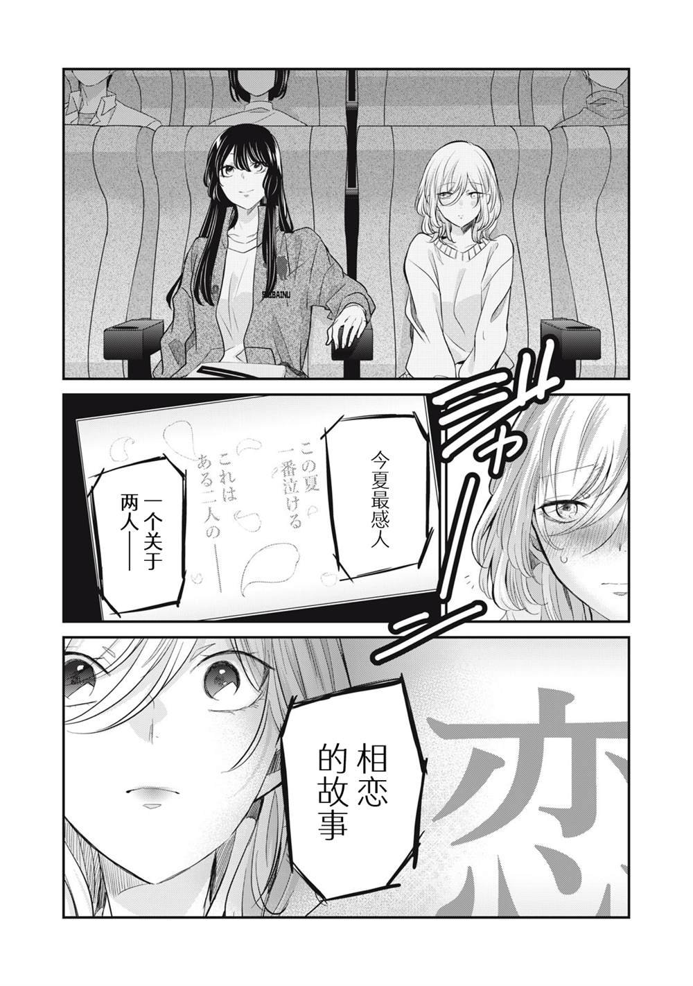 第8.5话