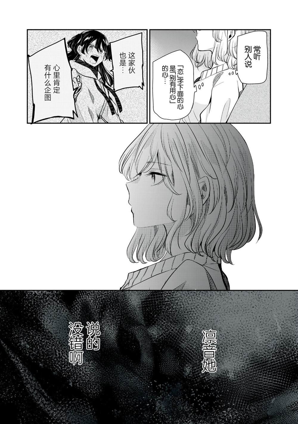第8.5话