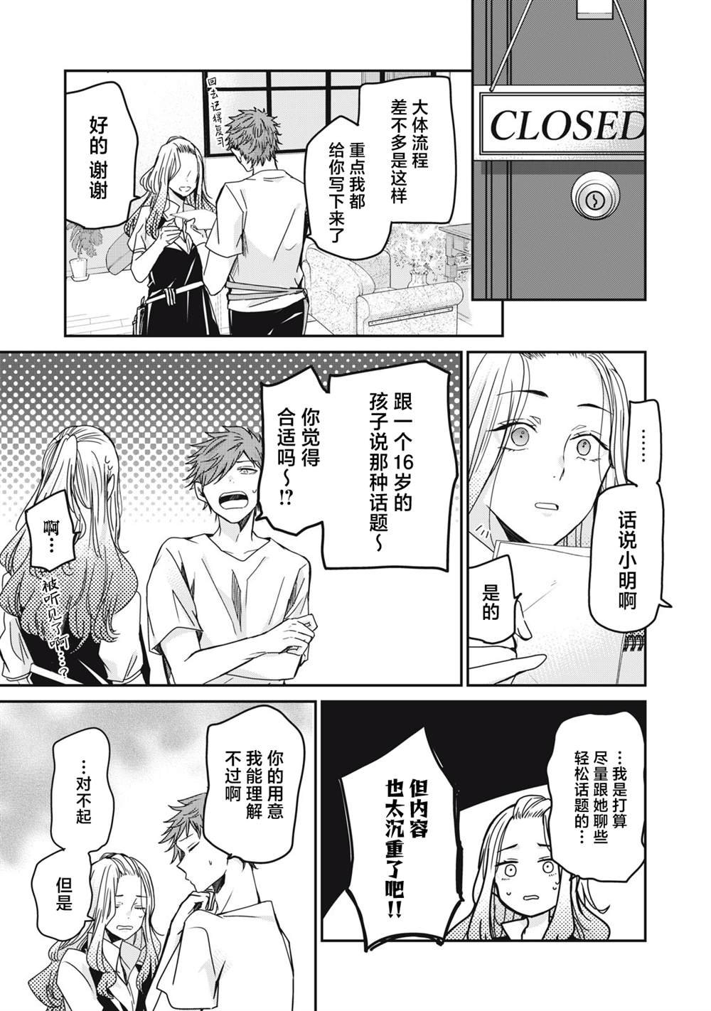 第9话