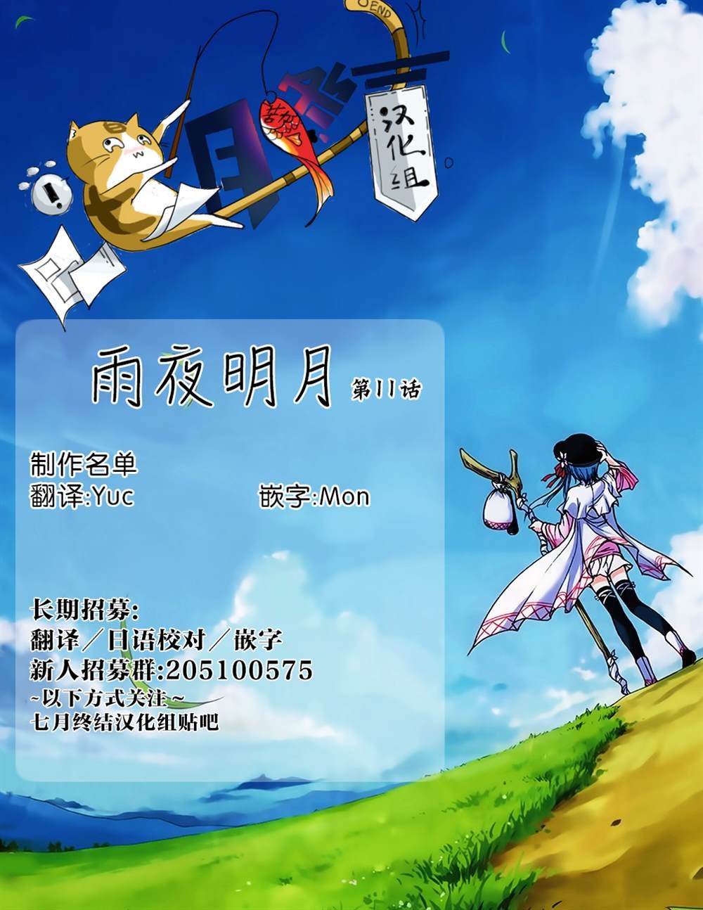 第11话
