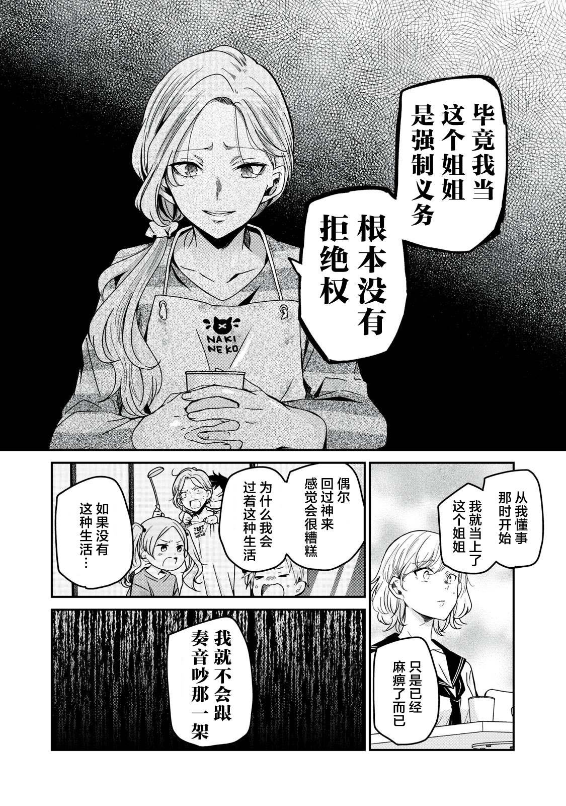 第12话