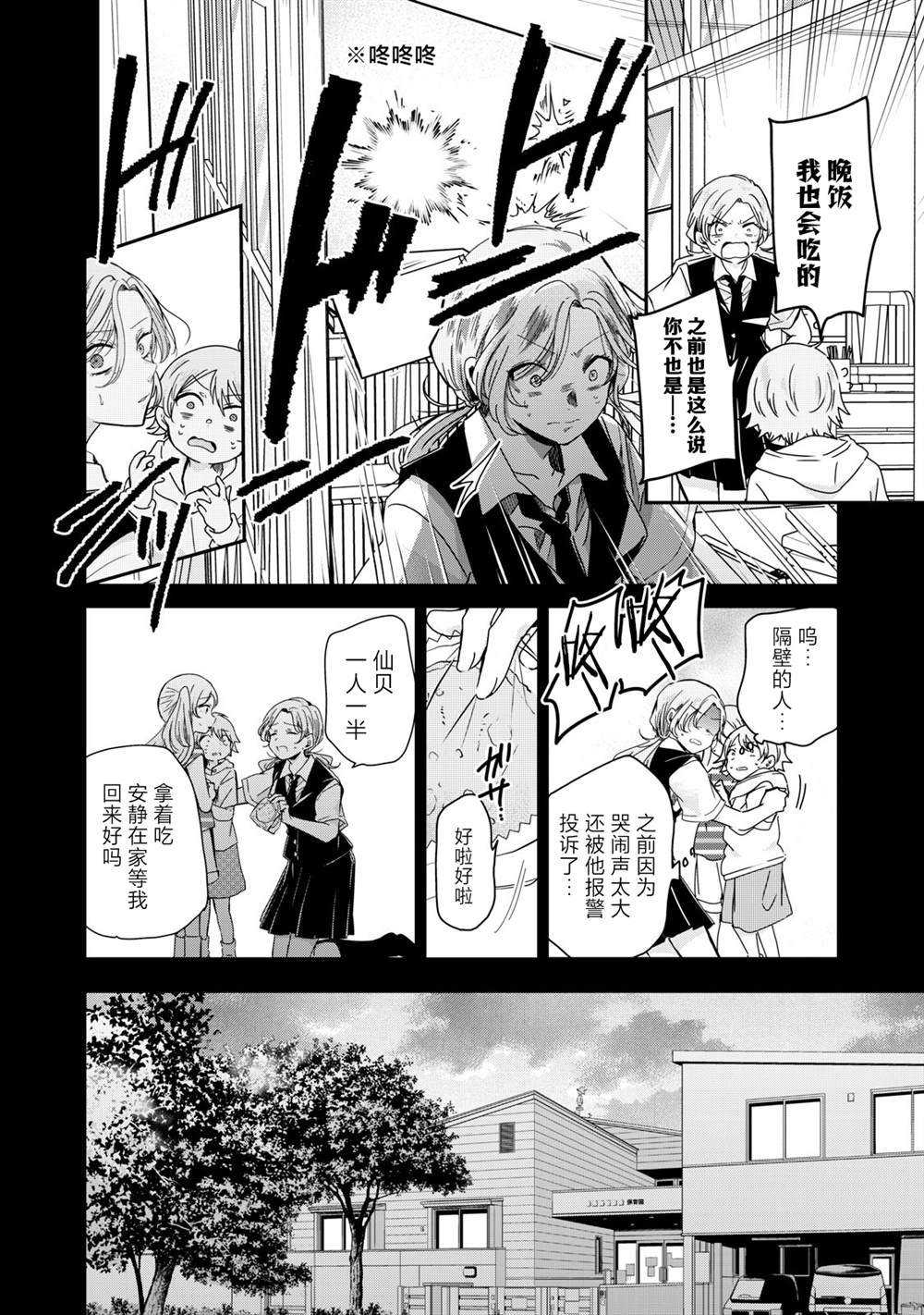 第13话