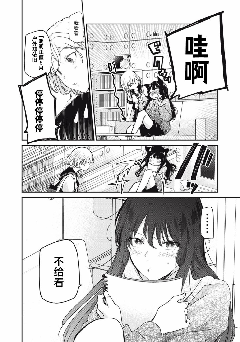 第14话