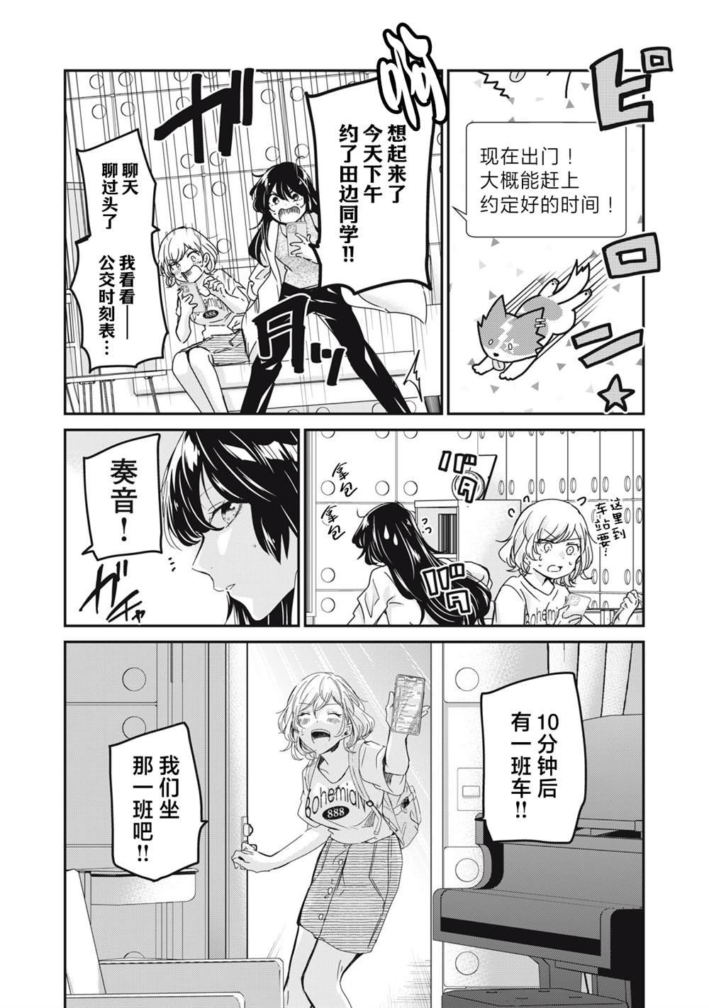第17话