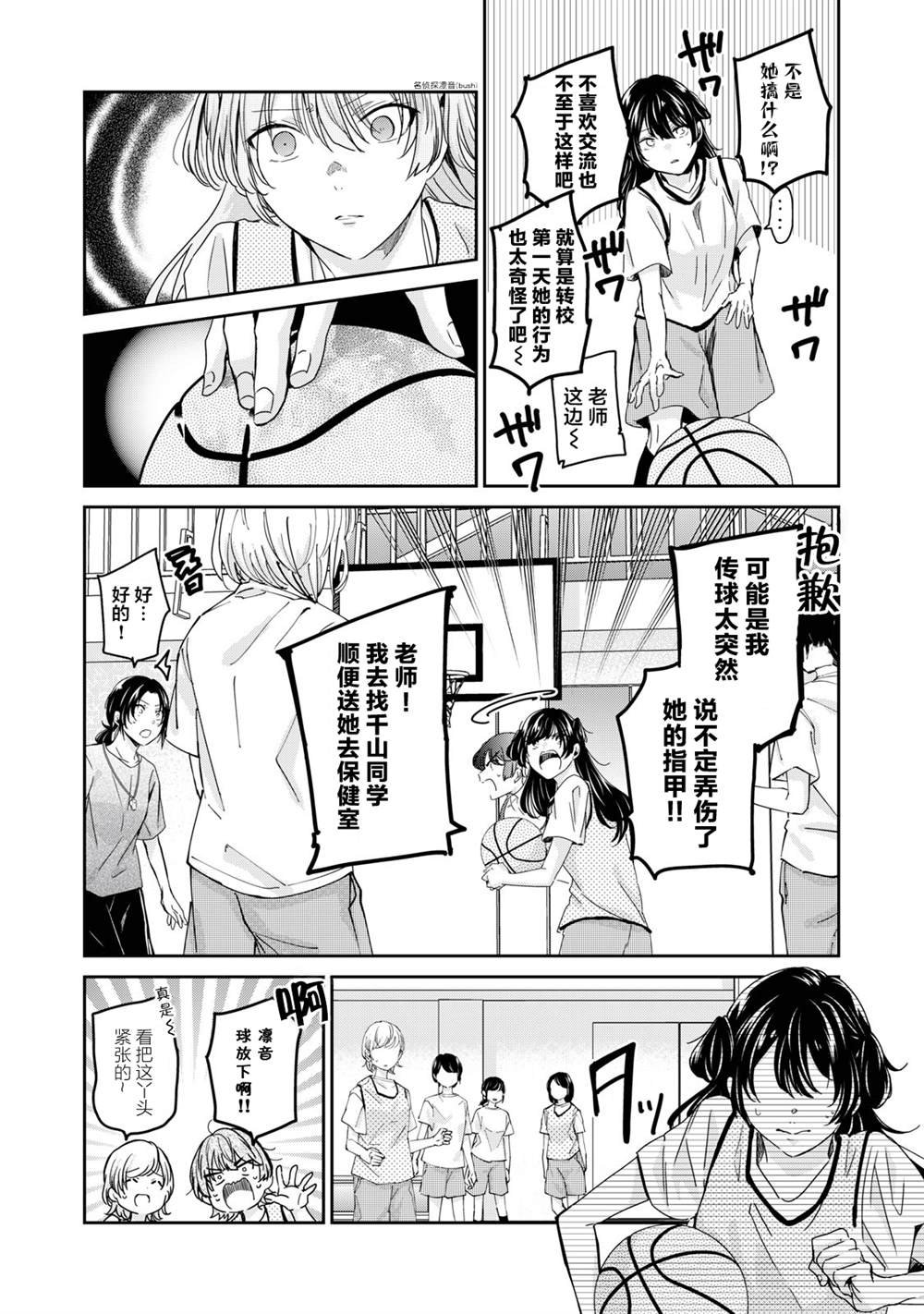 第24话