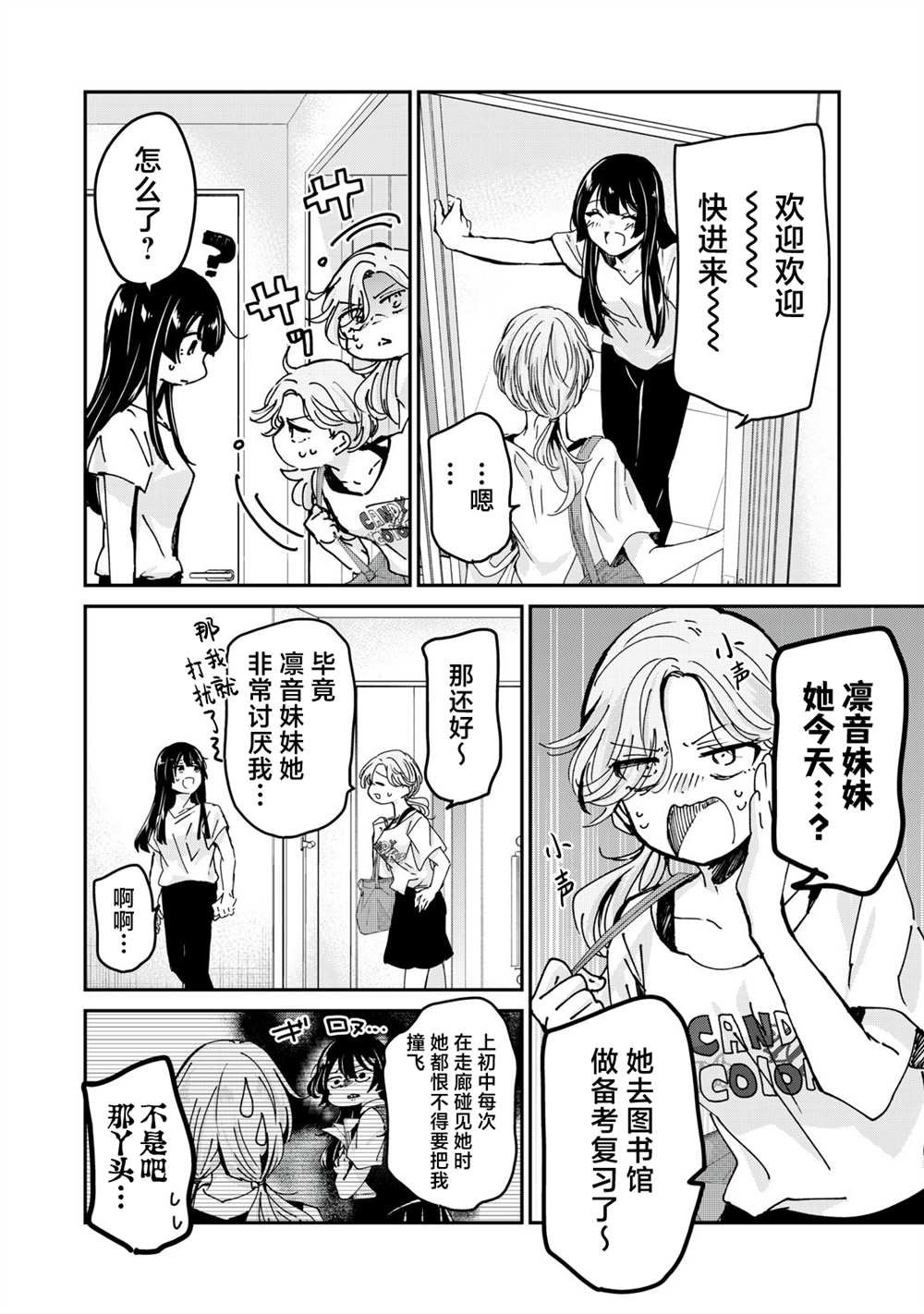 第29话
