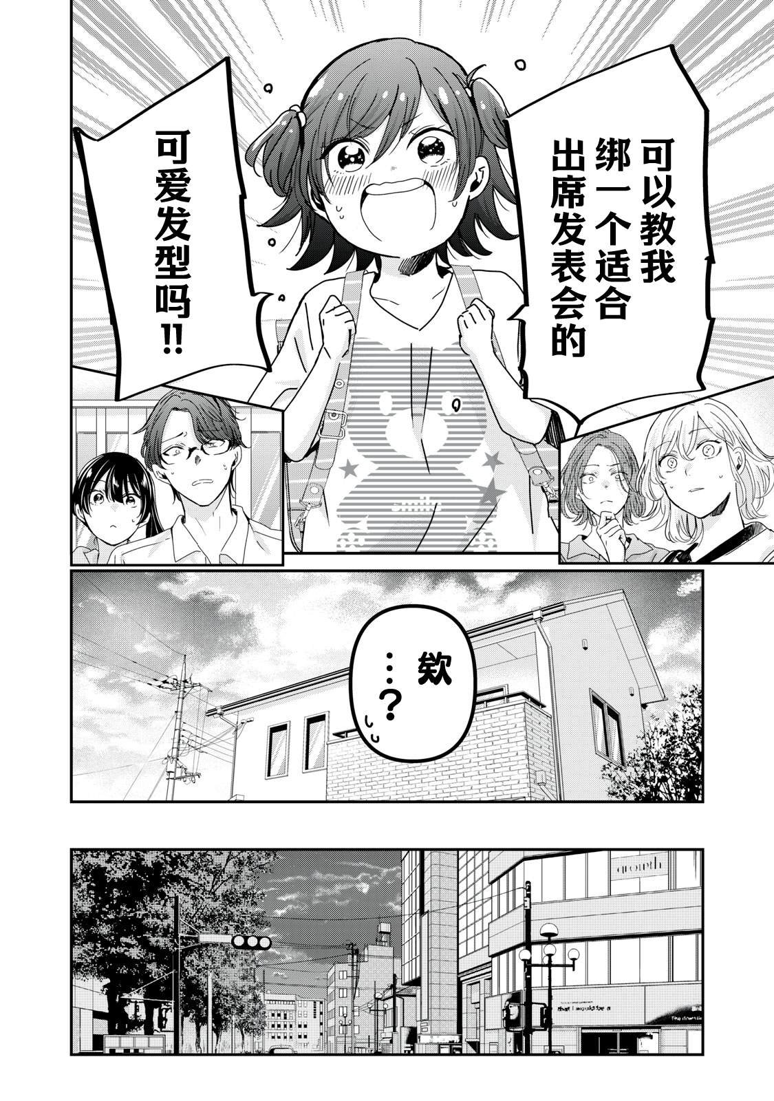 第32话