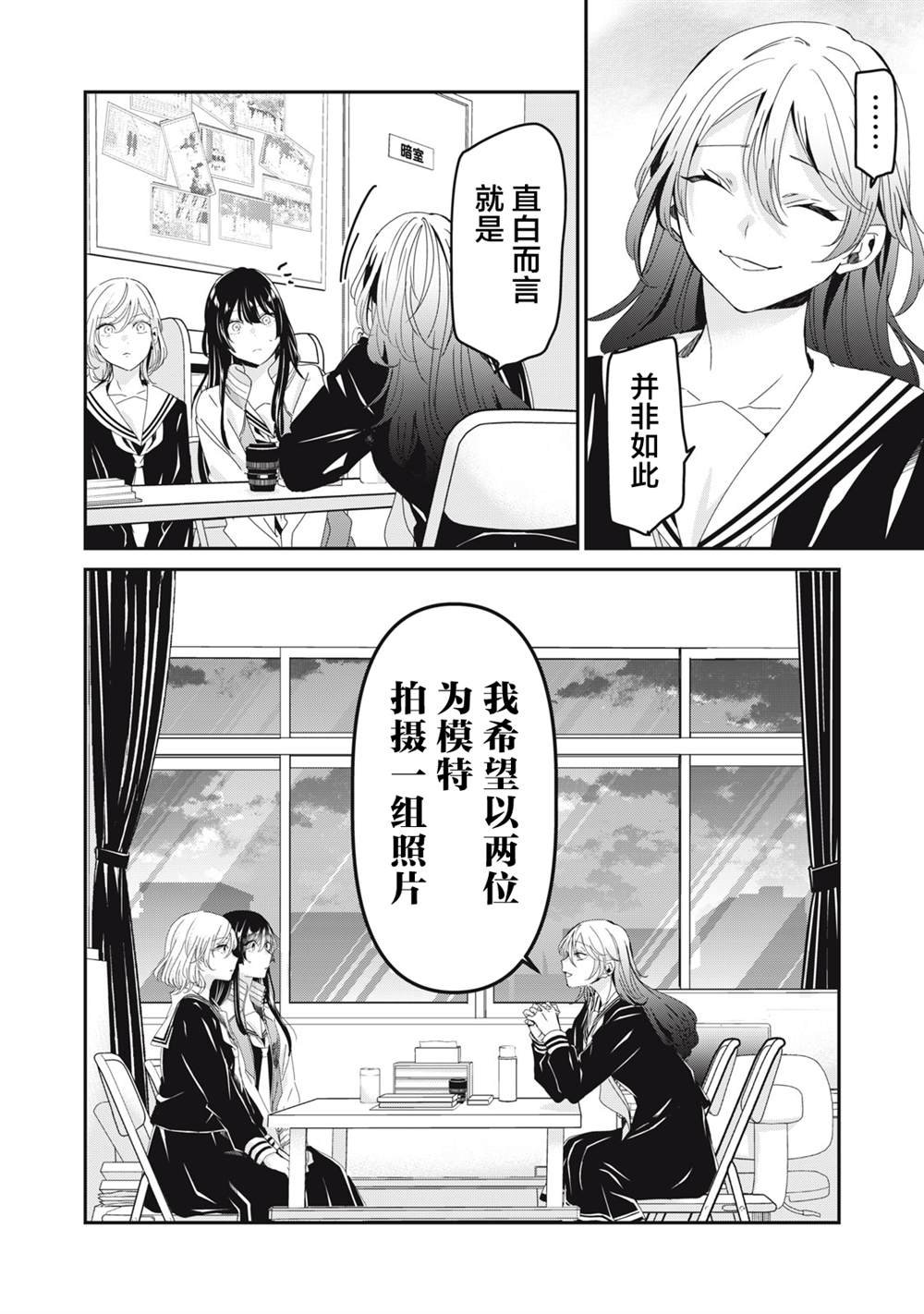 第36话