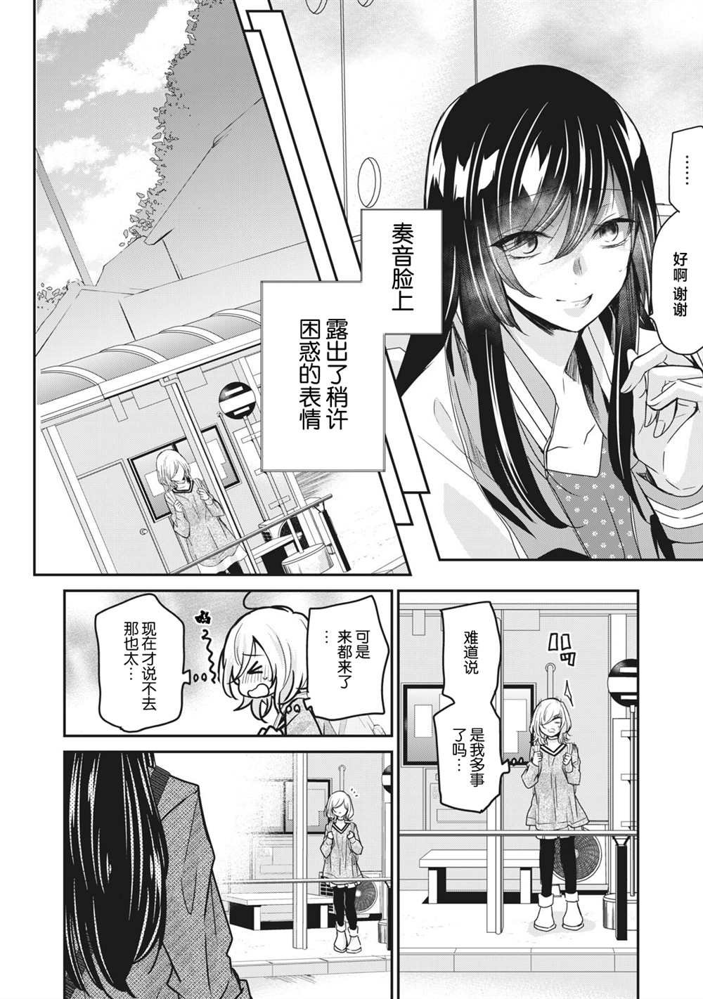 第3.2话