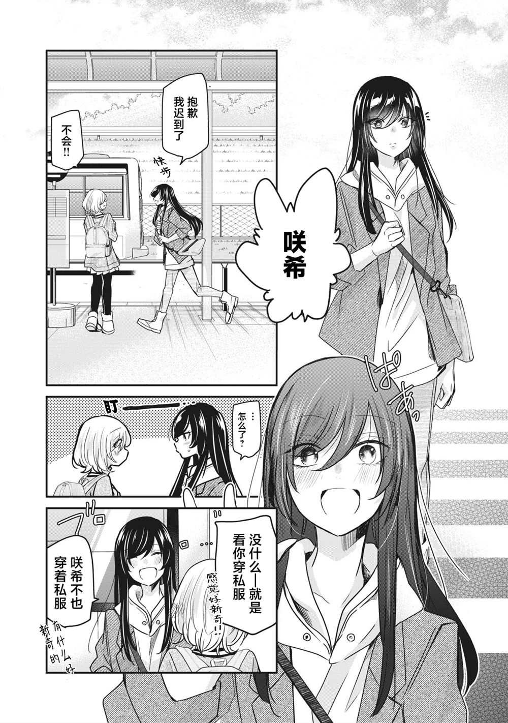 第3.2话