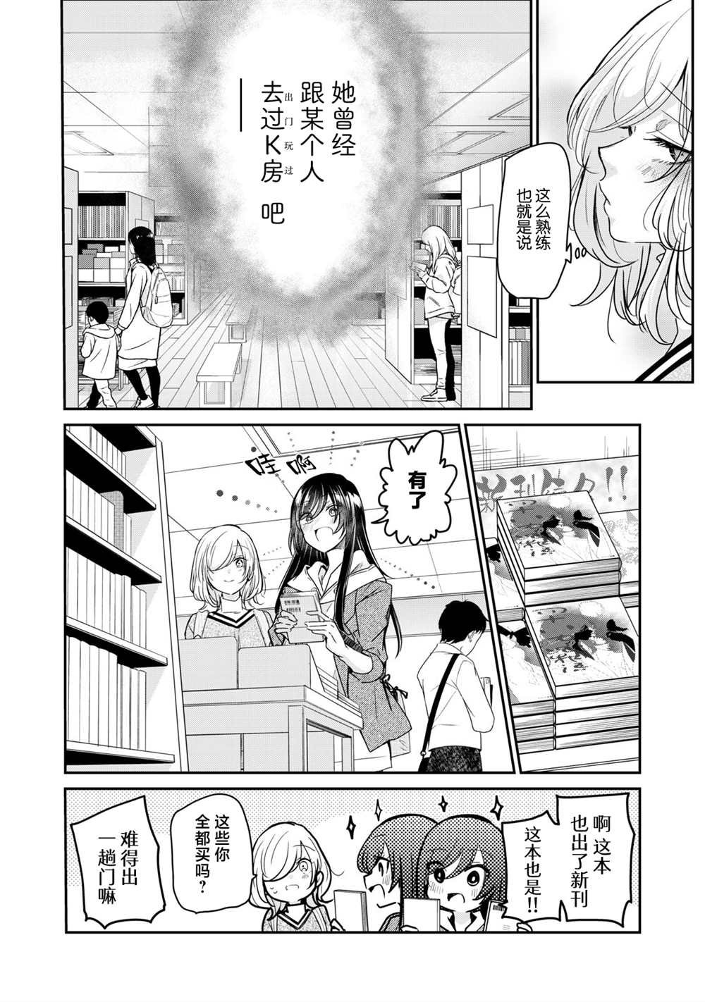 第3.2话
