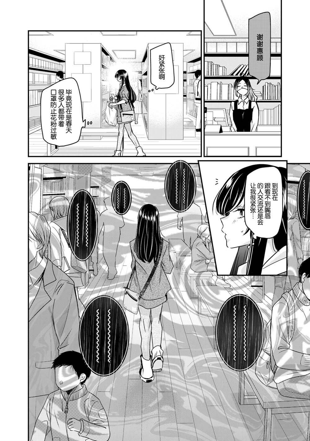 第3.2话