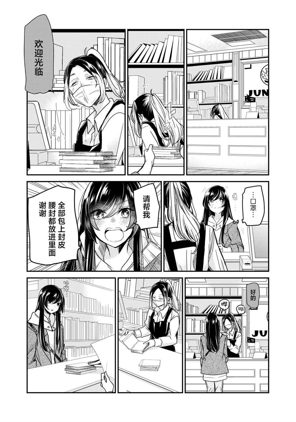 第3.2话