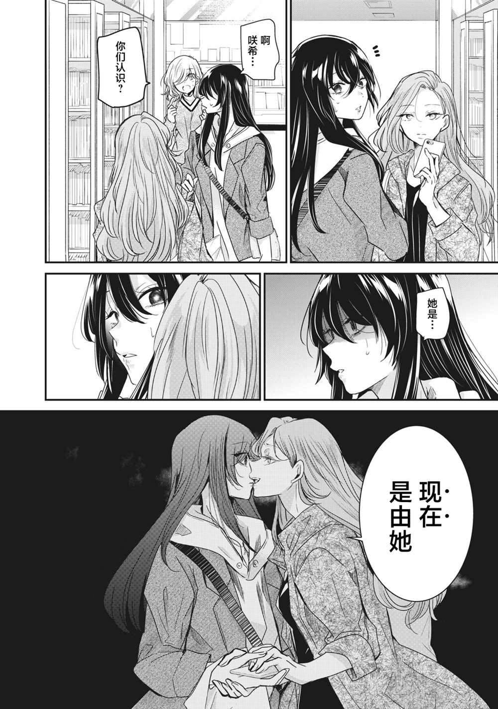 第3.2话