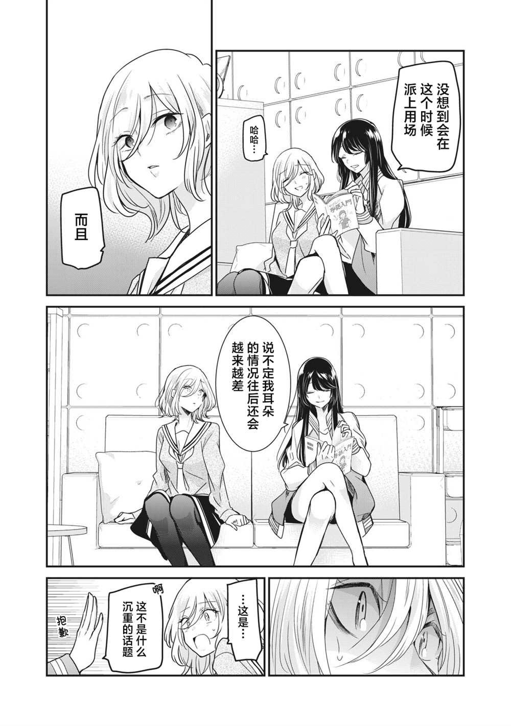 第4话