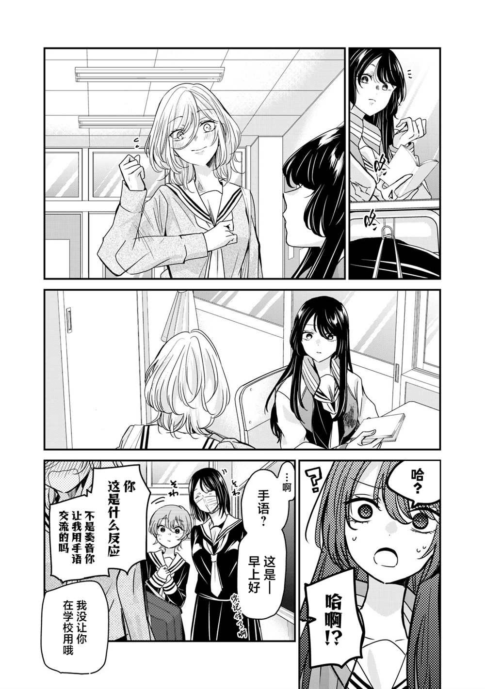 第4话