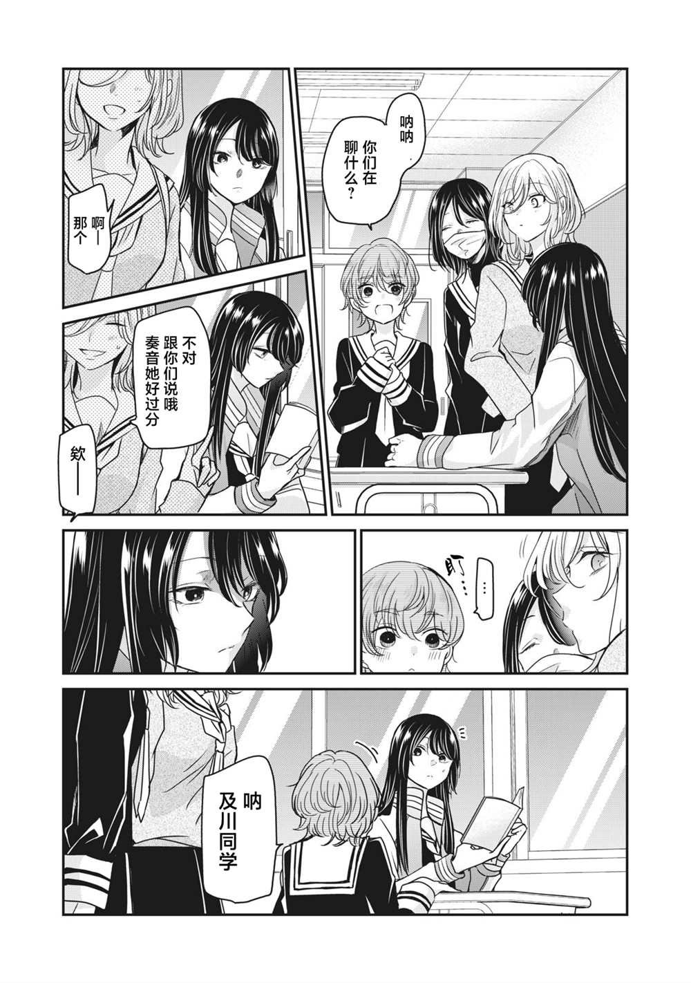 第4话