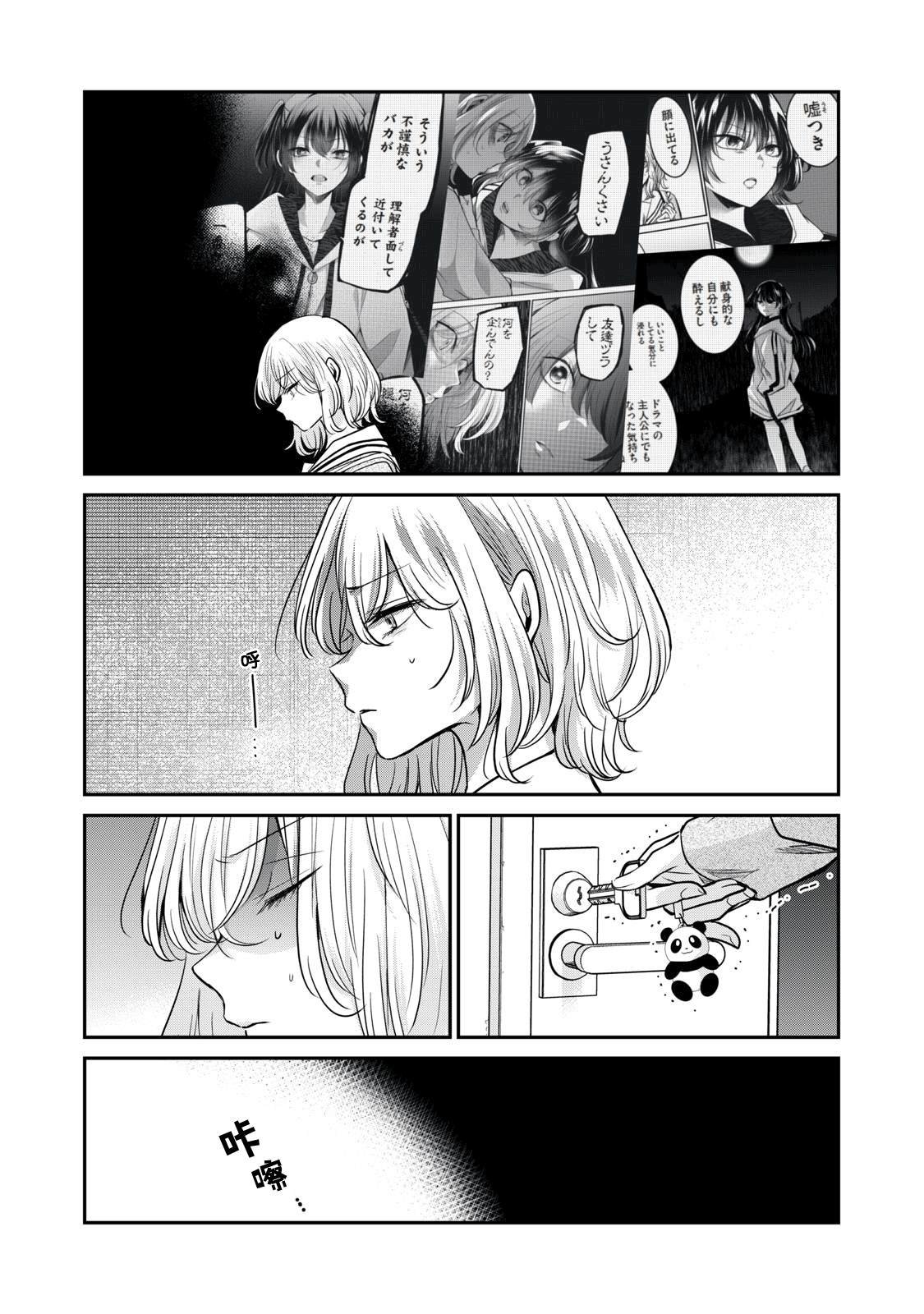 第7话