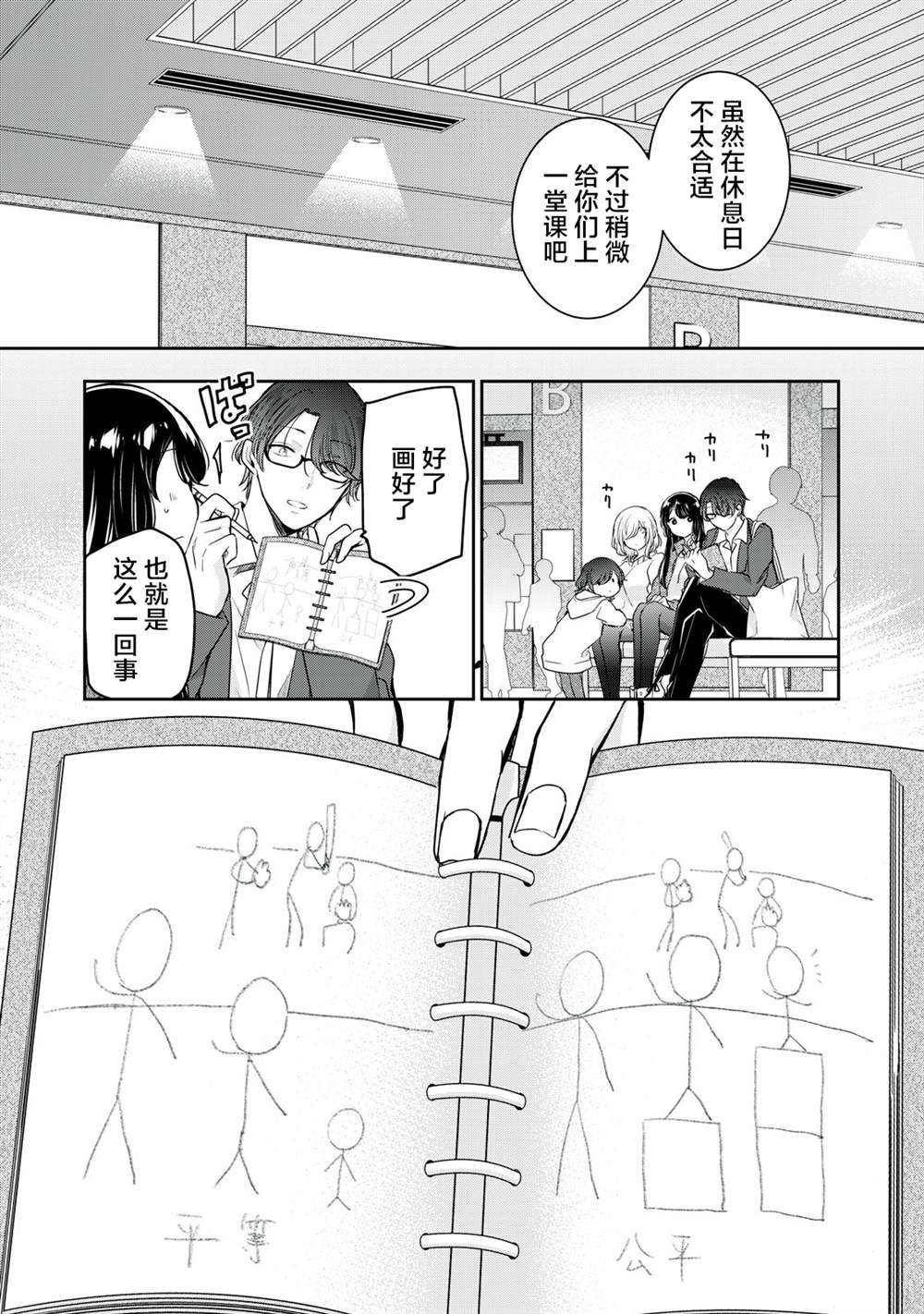 第8话