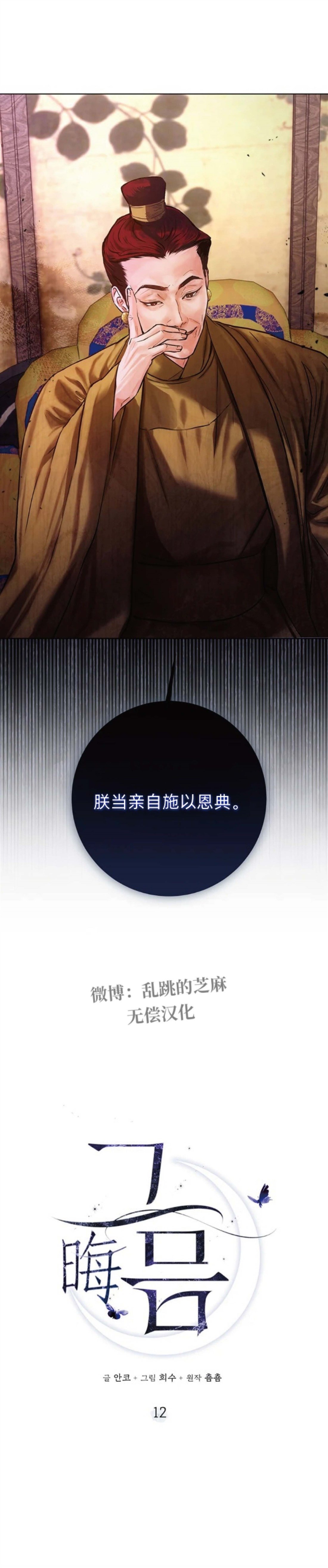 第12话