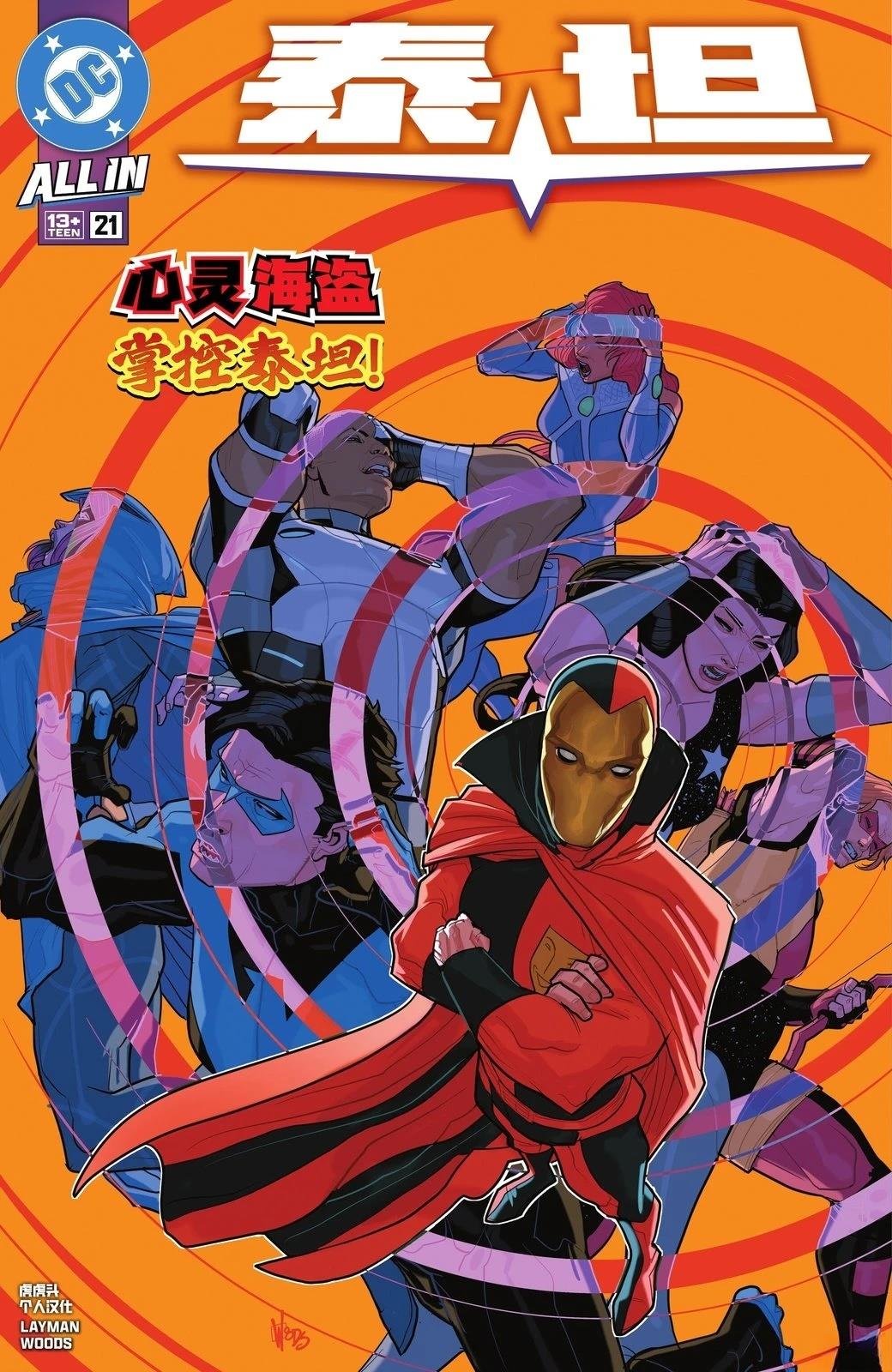 第21话