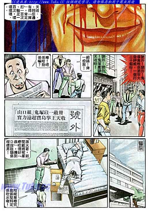 第34话