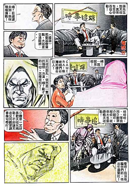 第34话