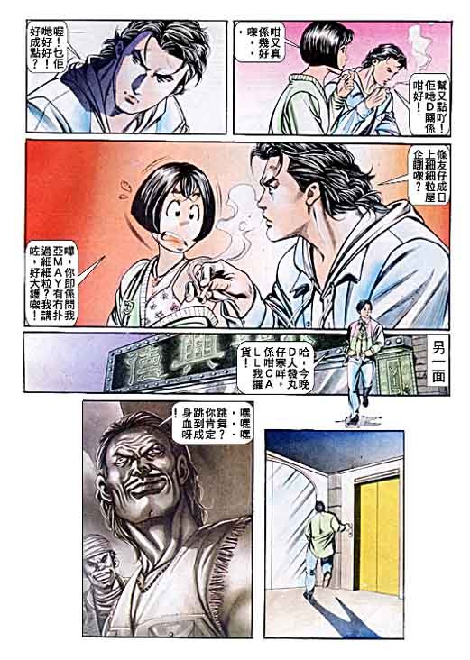 第43话